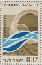 Israel 1965 Campos Concentracion 0,37 Multicolor Scott 293. Israel 293. Subida por susofe